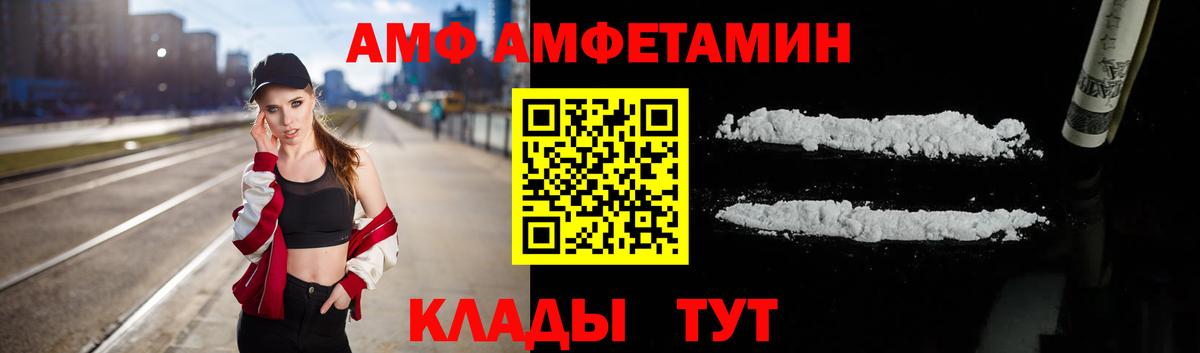 Амфетамин 98%  Amphetamine  Новоалтайск 