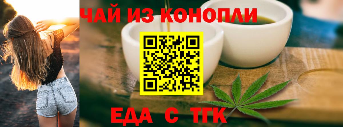 Canna-Cookies конопля  Новоалтайск 