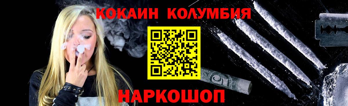 Кокаин Эквадор  Cocaine  Новоалтайск  Вход с VPN  Cocaine Columbia 