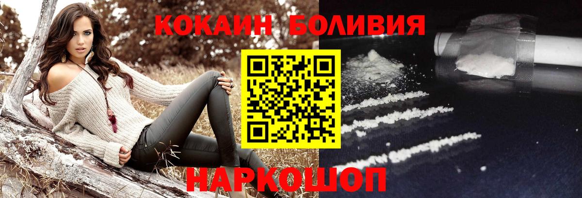 КОКАИН Columbia Новоалтайск