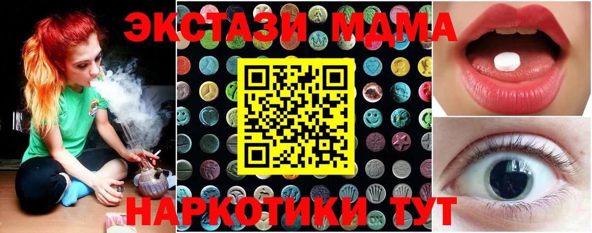 Ecstasy 250 мг Новоалтайск