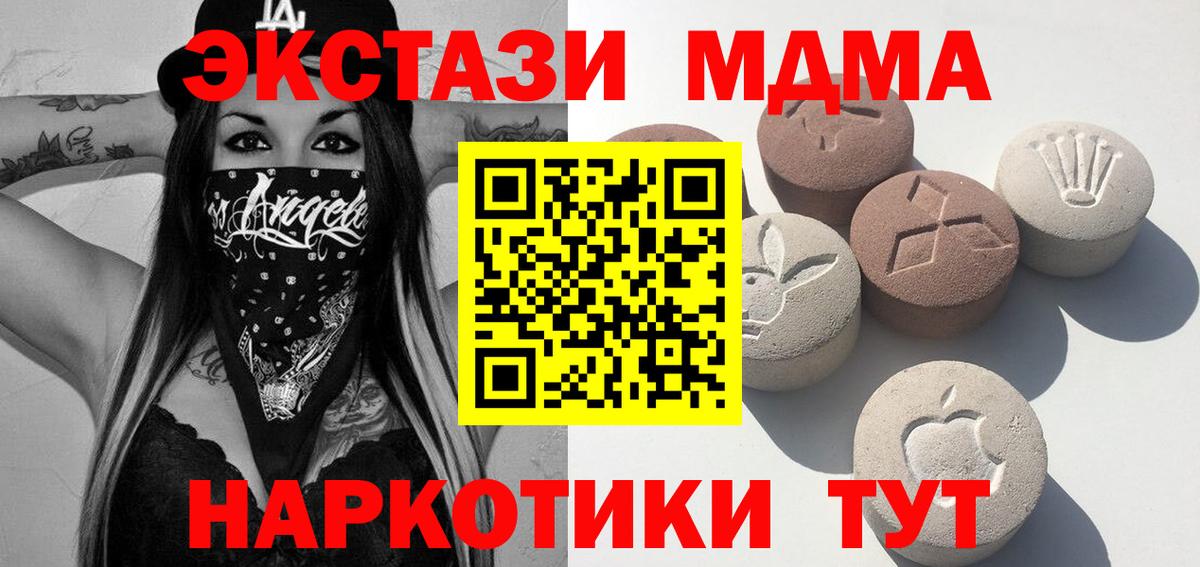 ЭКСТАЗИ  Новоалтайск  Ecstasy 99%  ЭКСТАЗИ ешки 