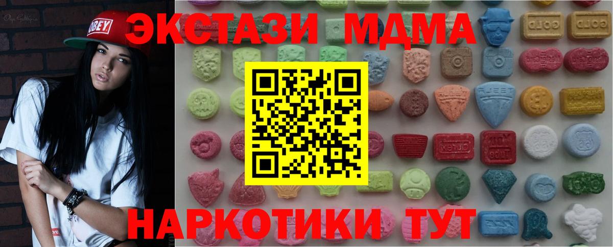 ЭКСТАЗИ  Экстази 280 MDMA  Вход с VPN  Новоалтайск  Экстази louis Vuitton 