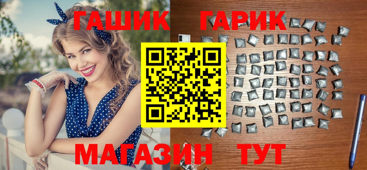 ГАШ ice o lator Новоалтайск