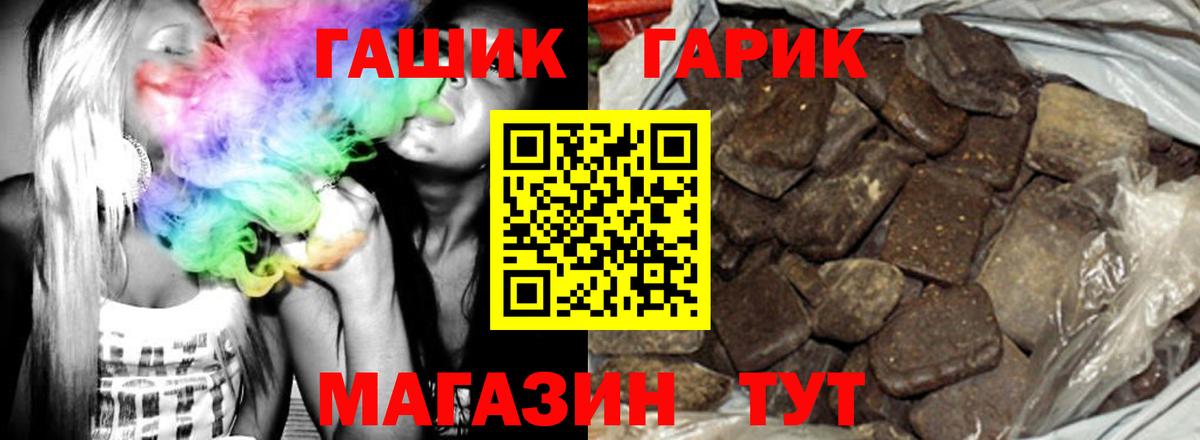 Новоалтайск  Гашиш убойный  купить наркоту  Вход с VPN 