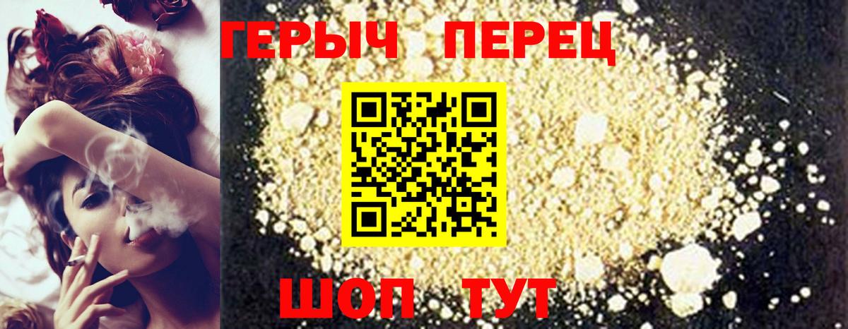 ГЕРОИН Афган Новоалтайск