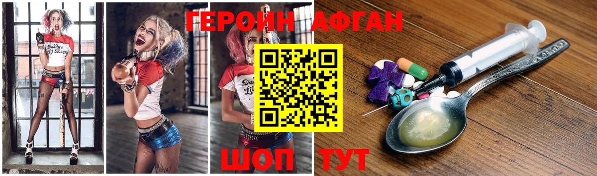 Новоалтайск  ГЕРОИН хмурый  Вход с VPN 