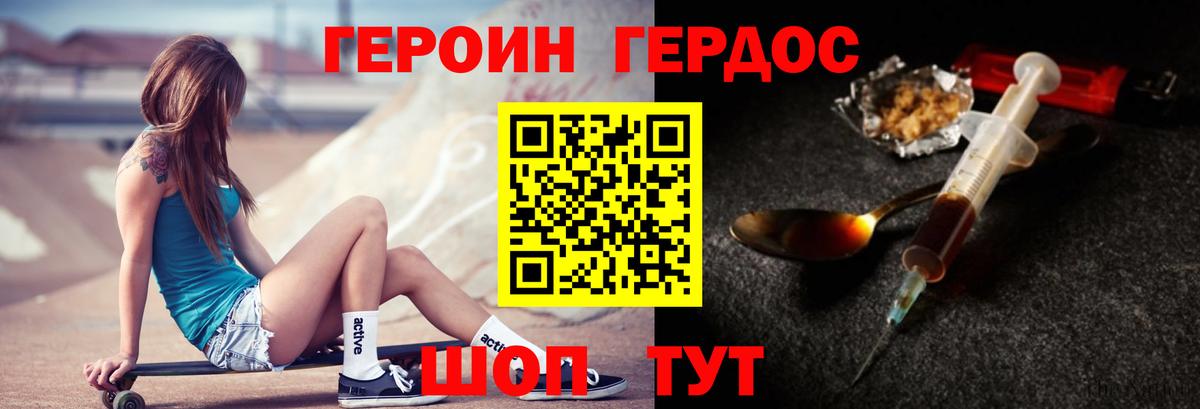 ГЕРОИН  Новоалтайск  Героин Афган 