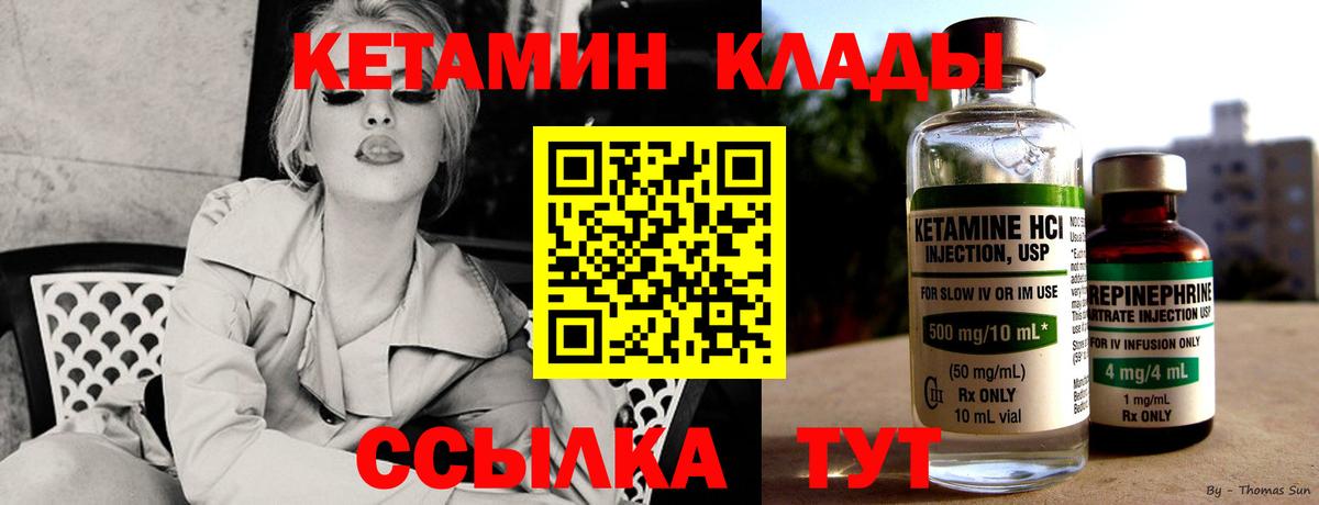 Новоалтайск  КЕТАМИН ketamine  Вход с VPN  Кетамин ketamine 