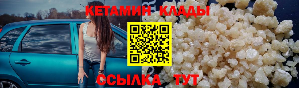 Кетамин ketamine  КЕТАМИН ketamine  Новоалтайск 