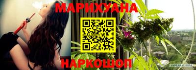 каннабис Апрелевка