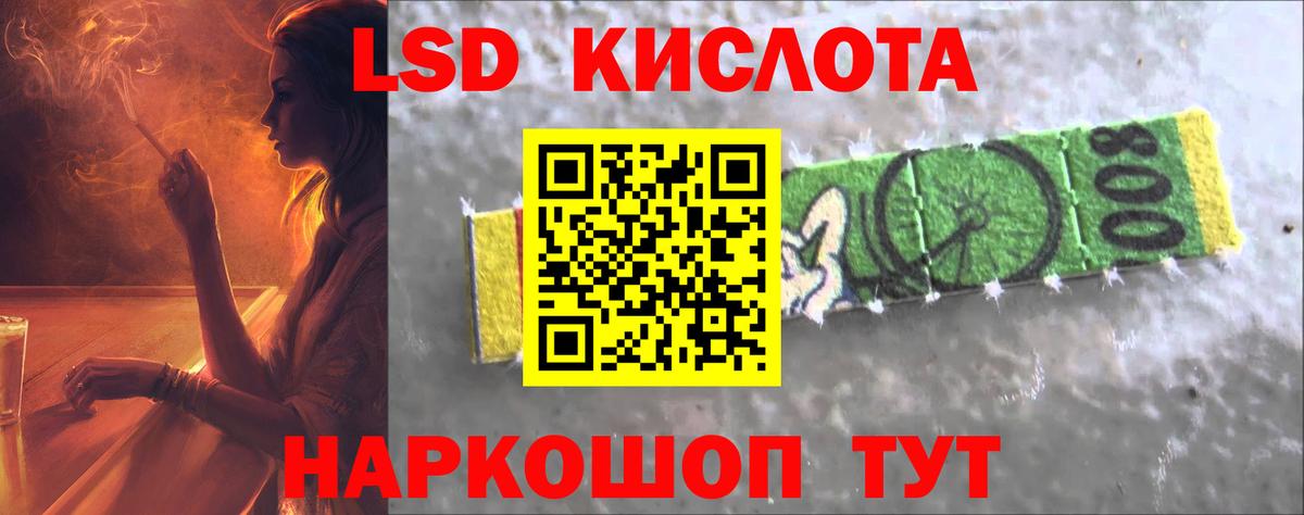 LSD-25 экстази ecstasy Новоалтайск