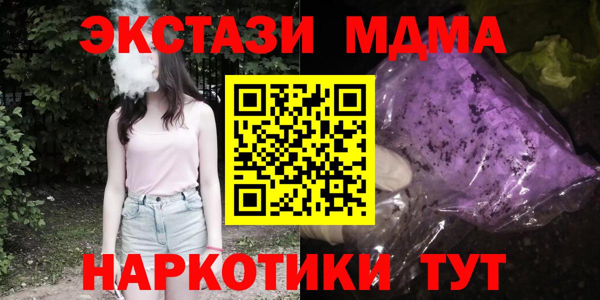 Новоалтайск  МДМА молли  MDMA VHQ  МДМА  Вход с VPN 