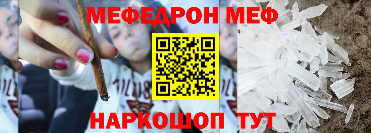 Меф мука Новоалтайск