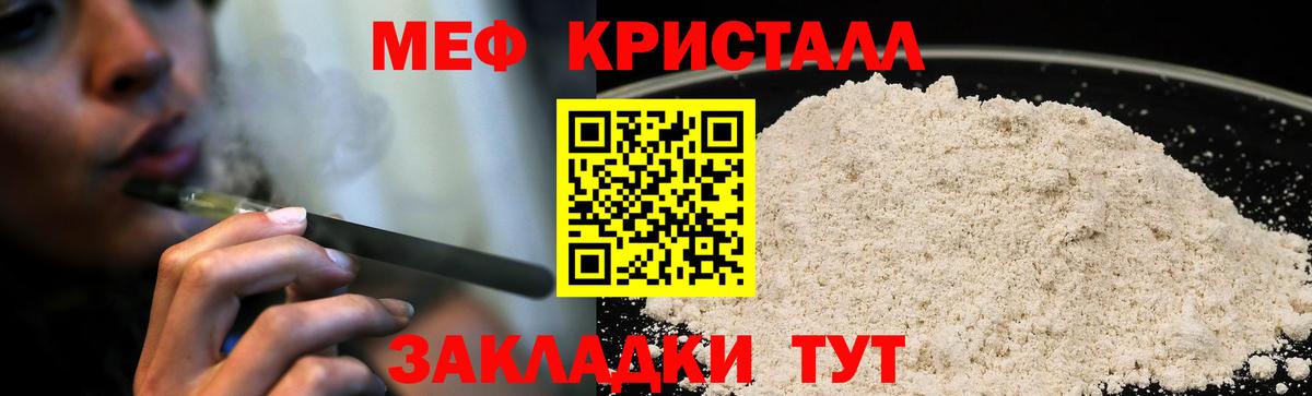 Меф кристаллы  МЕФ mephedrone  Новоалтайск  Вход с VPN 
