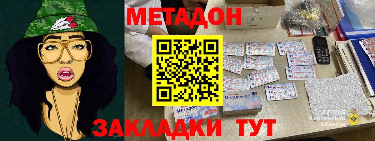 Метадон кристалл  МЕТАДОН мёд  Новоалтайск 