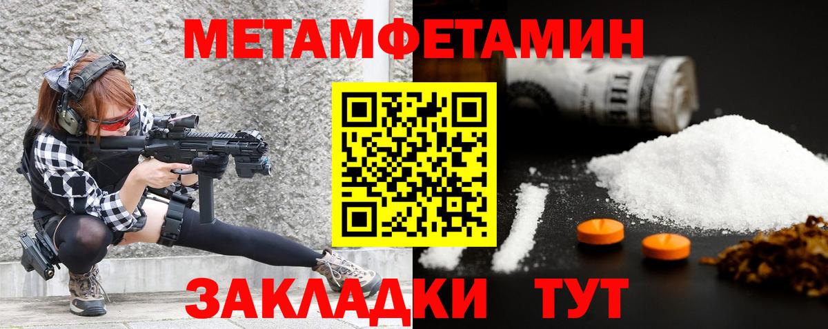 Метамфетамин Декстрометамфетамин 99.9% Новоалтайск