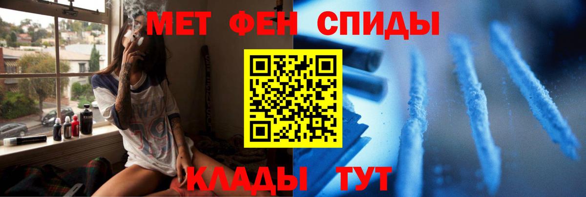МЕТАМФЕТАМИН винт  Вход с VPN  Первитин  Новоалтайск 