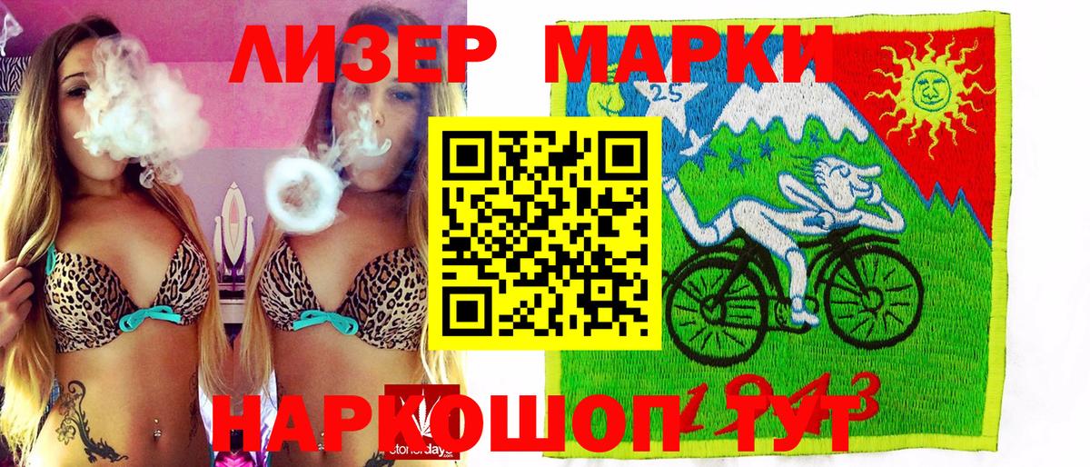 Марки N-bome 1,5мг Новоалтайск