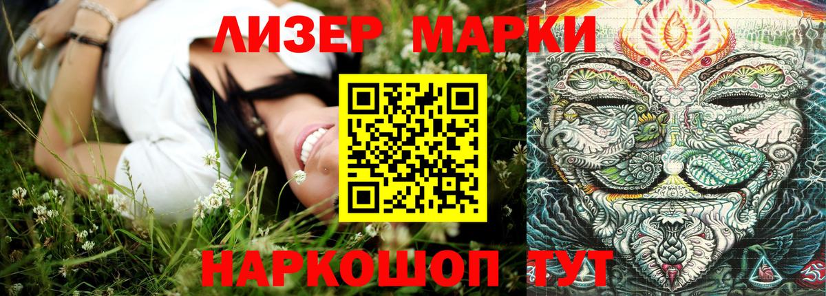Новоалтайск  Марки N-bome 1500мкг  Марки NBOMe  Вход с VPN 