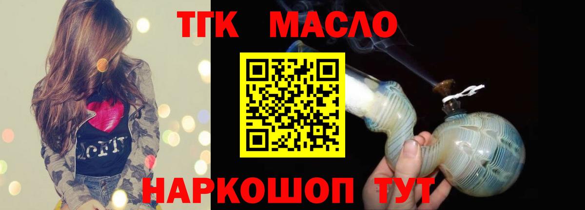 ТГК Wax  Вход с VPN  Новоалтайск 