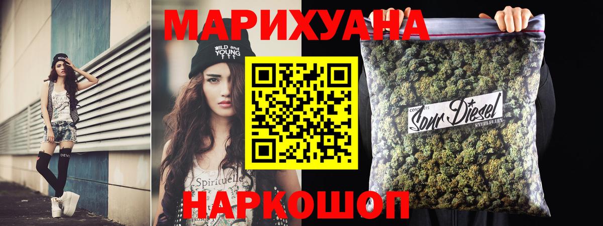 Бошки Шишки планчик  Новоалтайск  Марихуана конопля  Бошки марихуана индика 