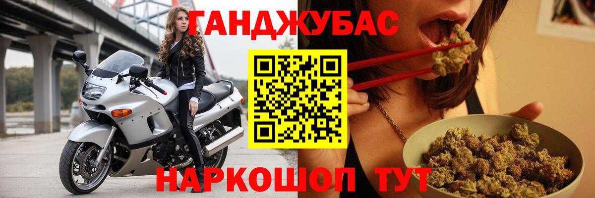 Каннабис SATIVA & INDICA Новоалтайск